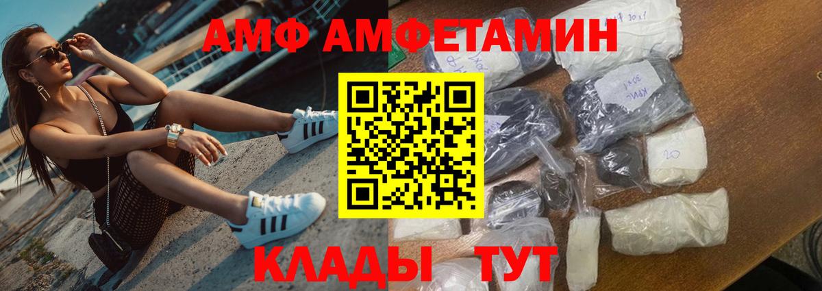 Амфетамин  Вход с VPN  Amphetamine  Ейск  Амфетамин 97% 