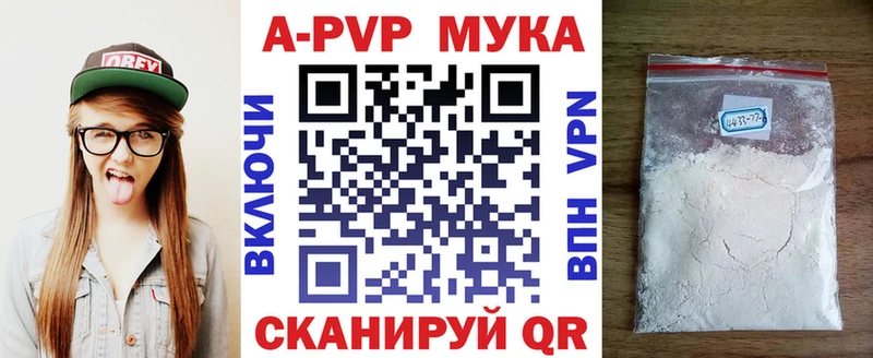 A-PVP мука  mega ссылки  Ейск 