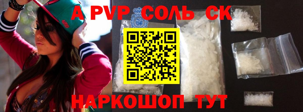 Alpha-PVP крисы CK  Вход с VPN  Alpha PVP кристаллы  Alpha PVP  Ейск 