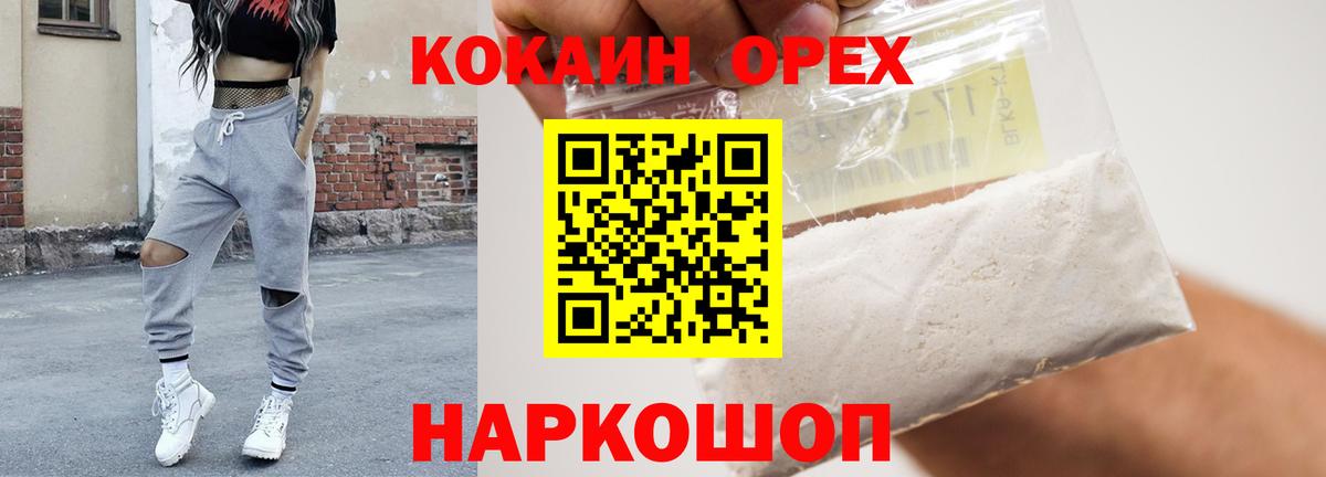 COCAIN Эквадор Ейск