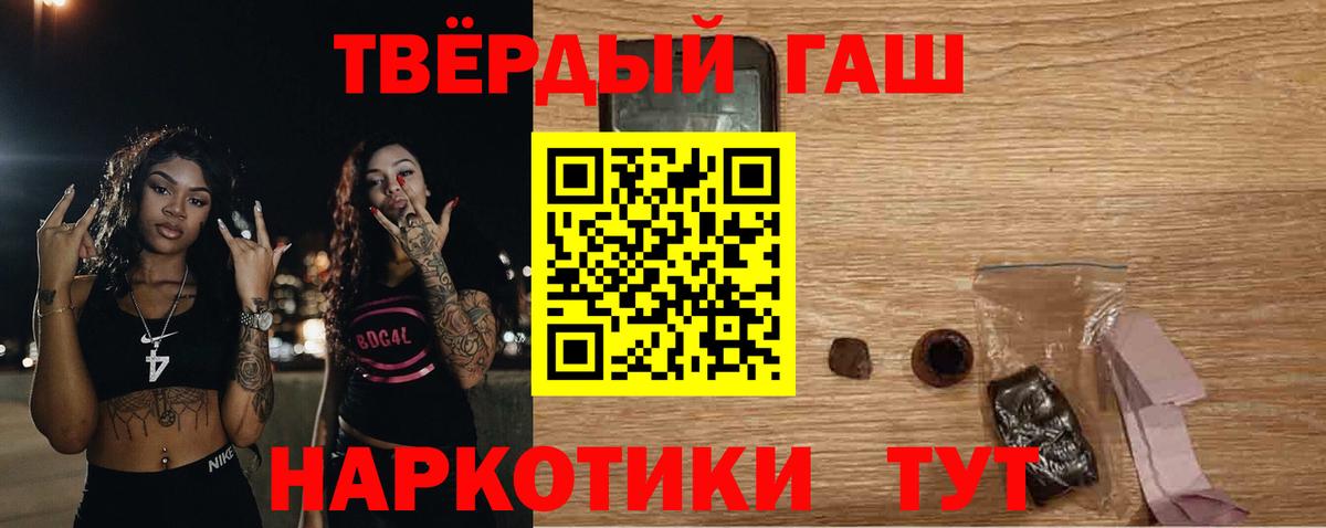 Ейск  Гашиш гашик  Вход с VPN  ГАШ VHQ 