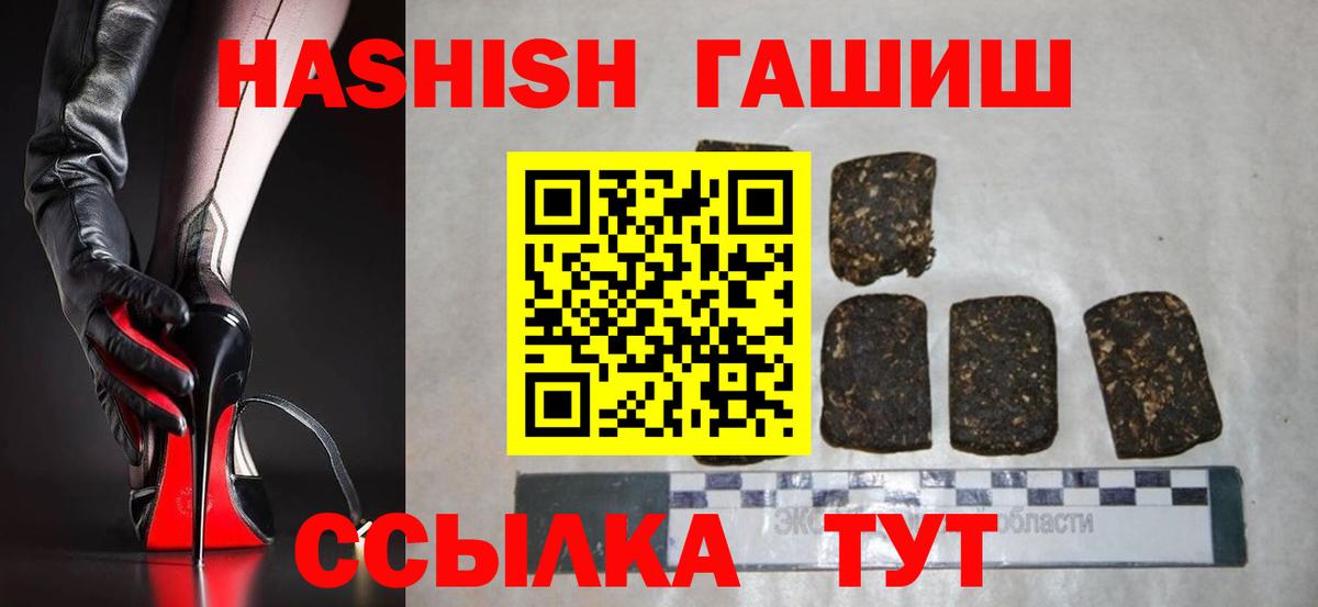 Гашиш убойный Ейск