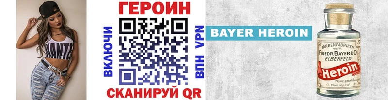 Героин герыч  закладка  Ейск 