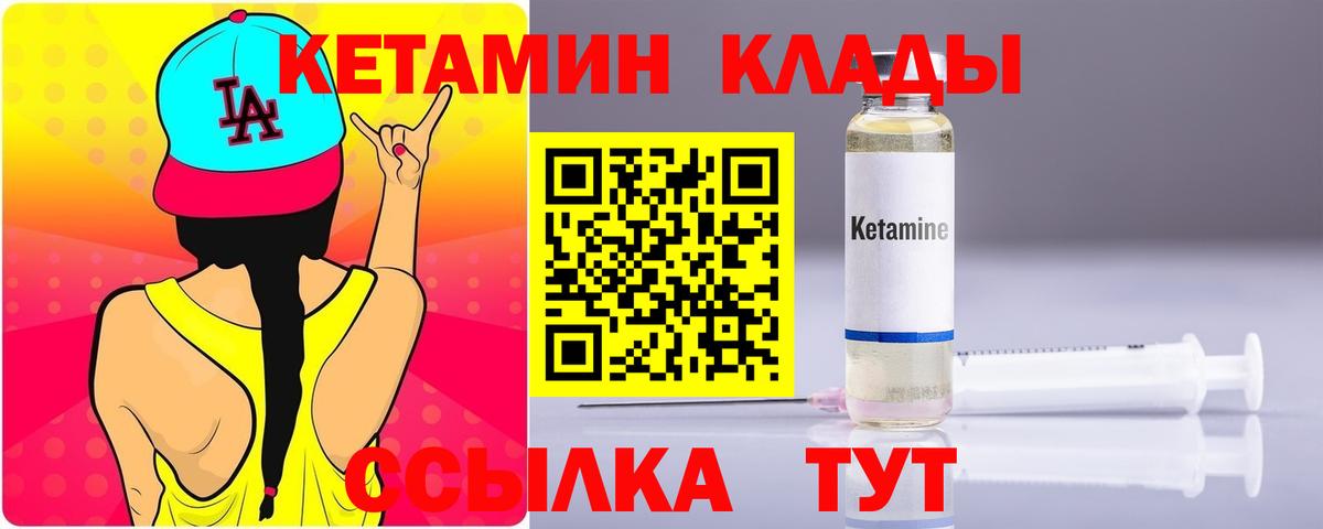 darknet телеграм  Кетамин ketamine  Вход с VPN  hydra зеркало  Кетамин ketamine  Ейск 