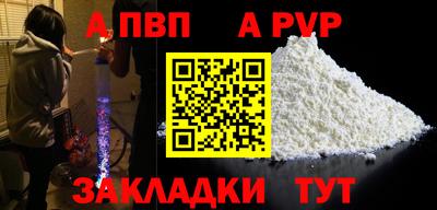 ALPHA-PVP Лесосибирск