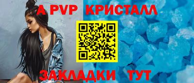 ALPHA-PVP Лесосибирск