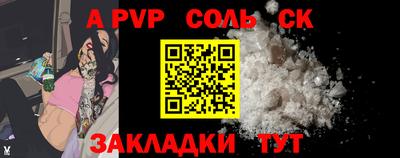 ALPHA-PVP Лесосибирск