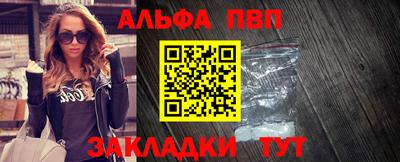 ALPHA-PVP Лесосибирск