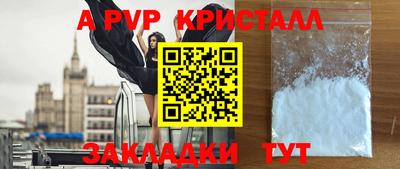 ALPHA-PVP Лесосибирск