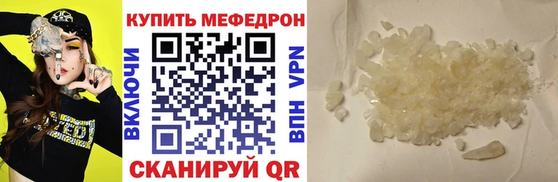 магазин    Ейск  МЕФ mephedrone 