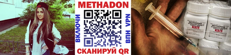 сколько стоит  Ейск  Метадон белоснежный 