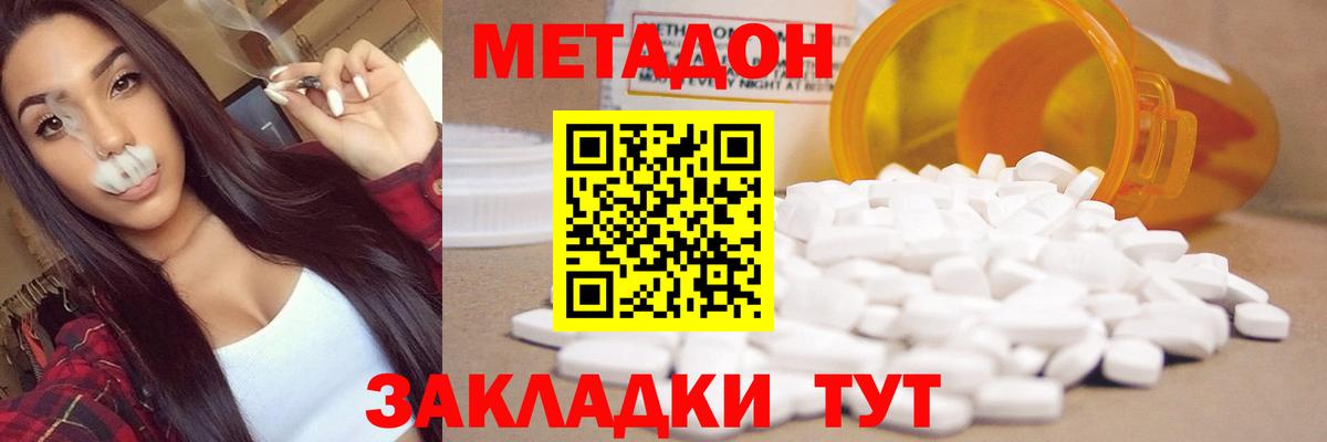 Ейск  площадка как зайти  Вход с VPN  МЕТАДОН мёд  МЕТАДОН мёд  кракен вход 