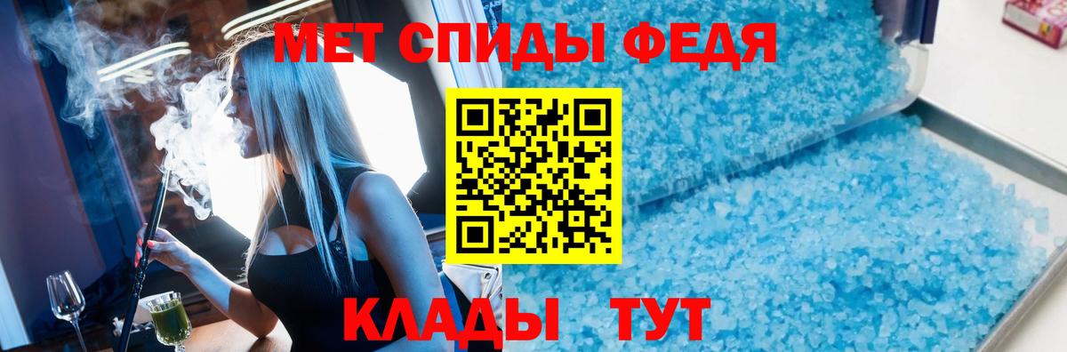 Первитин кристалл  Вход с VPN  Ейск 