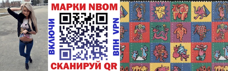 Марки 25I-NBOMe 1,5мг  продажа наркотиков  Ейск 