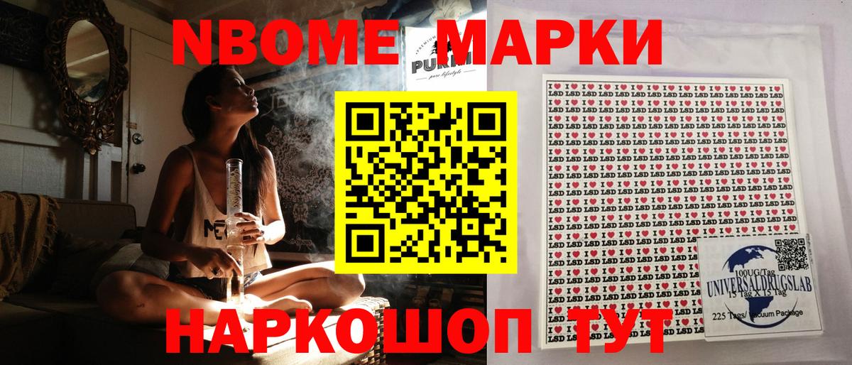 Марки 25I-NBOMe 1,5мг  Марки 25I-NBOMe 1,5мг  Вход с VPN  Ейск 