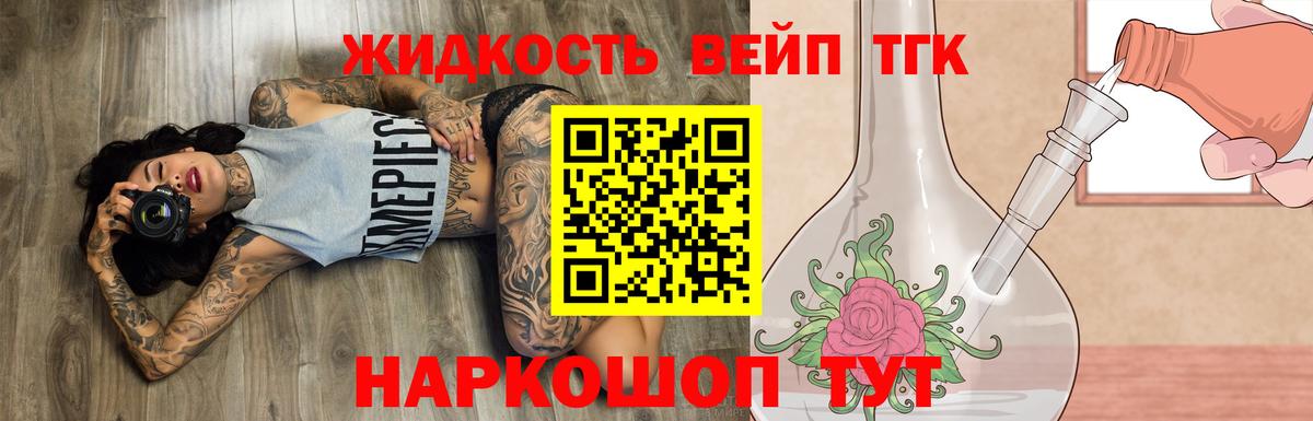 Ейск  Дистиллят ТГК THC oil  Вход с VPN 
