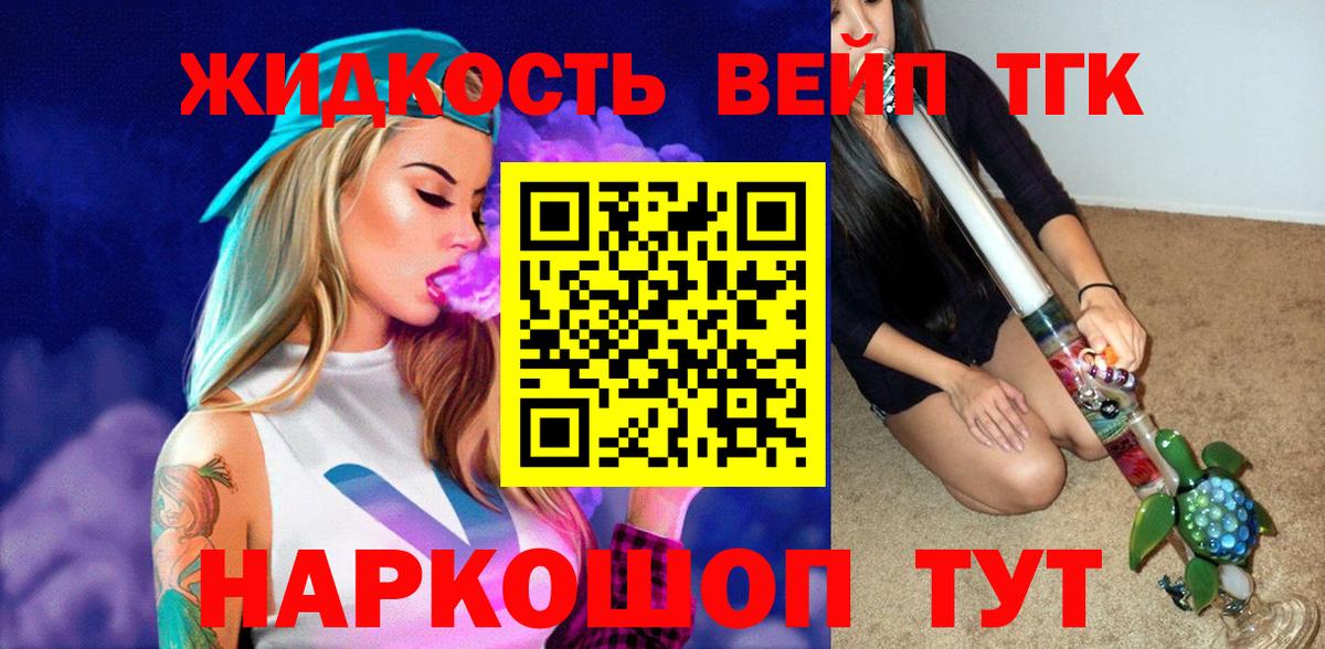 Дистиллят ТГК THC oil Ейск