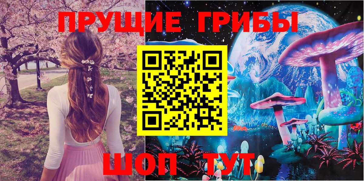 Галлюциногенные грибы мухоморы  Вход с VPN  Галлюциногенные грибы прущие грибы  Ейск 